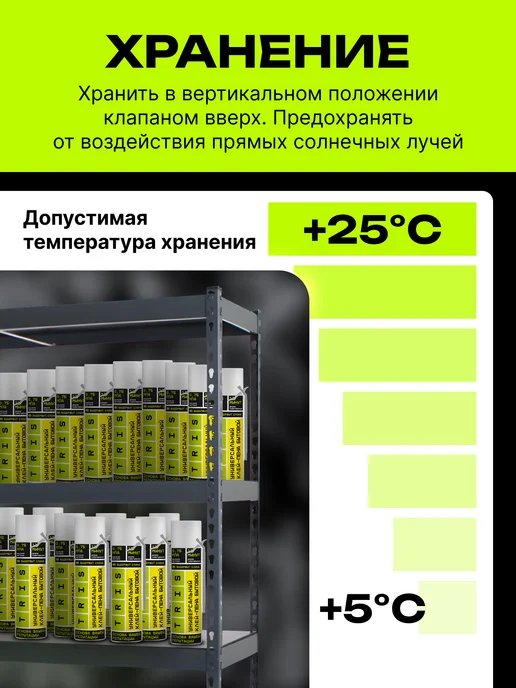 TRIS Универсальный строительный клей-пена бытовой 1000 мл, 1000 мл, фото 7