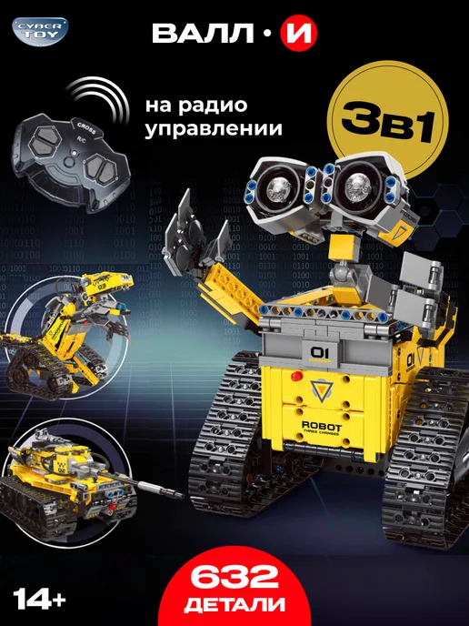 Cyber Toy Конструктор для мальчиков робот Валли на радиоуправлении, желтый