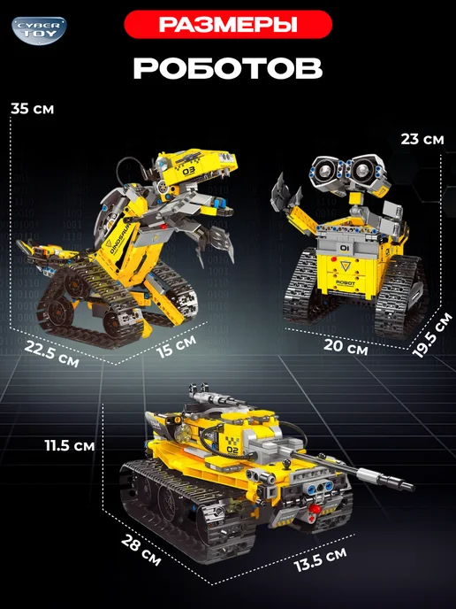 Cyber Toy Конструктор для мальчиков робот Валли на радиоуправлении, желтый, фото 3