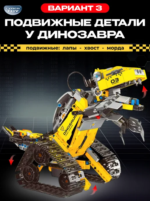 Cyber Toy Конструктор для мальчиков робот Валли на радиоуправлении, желтый, фото 4