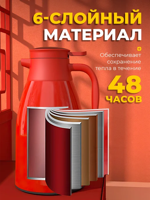 Термос кувшин для чая 1.3 л, 1,3 л, фото 2