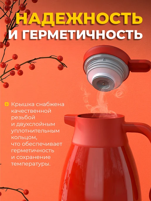 Термос кувшин для чая 1.3 л, 1,3 л, фото 4