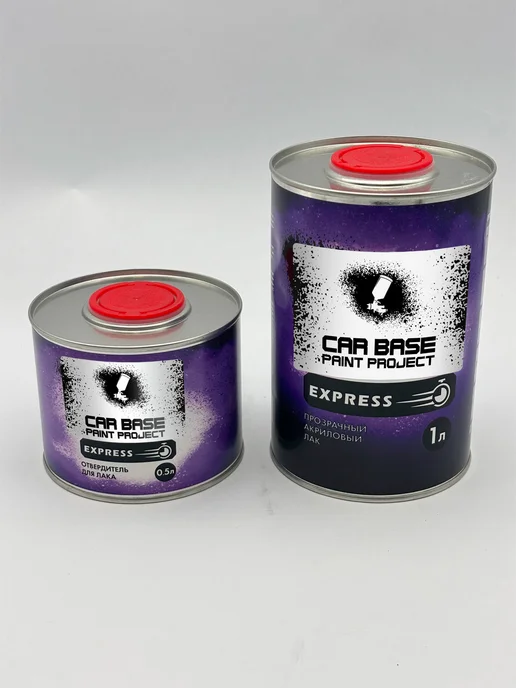 CARBASE 2К Акриловый лак EXPRESS HS 1л + Отвердитель 0,5, 1 л, фото 6