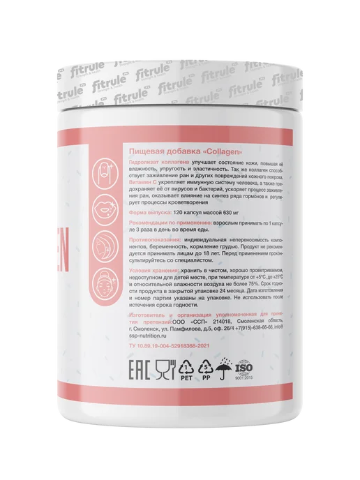 Fitrule Nutrition Фитрул Коллаген для суставов и кожи Витамин C 60 caps, вариант, фото 2