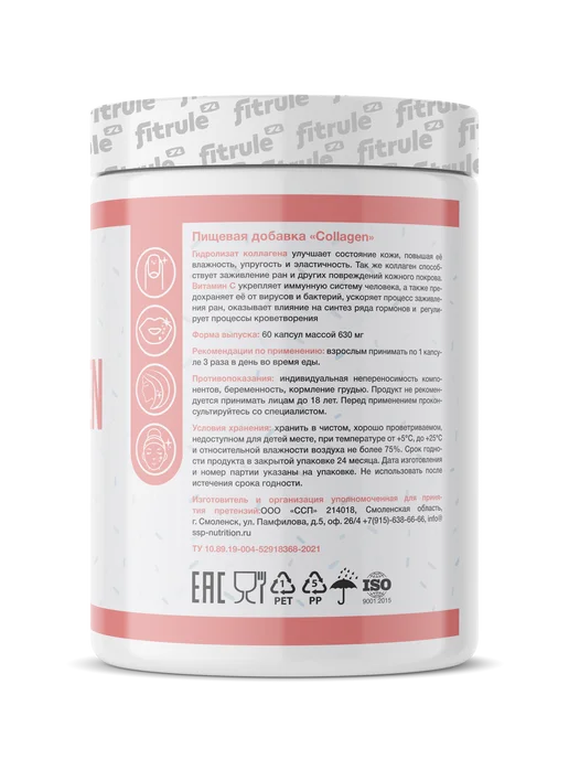 Fitrule Nutrition Фитрул Коллаген для суставов и кожи Витамин C 60 caps, вариант, фото 3