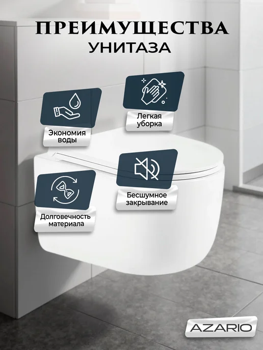Azario Унитаз торнадо подвесной Serenata AZ-5101T-WHT, белый, фото 4