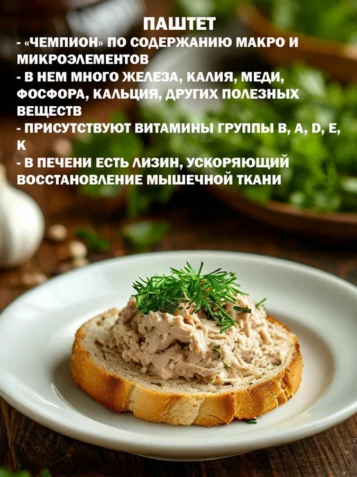 РУЗКОМ Набор Паштетов 15 шт 3 вида по 100гр, 9 шт, 180 г, фото 8