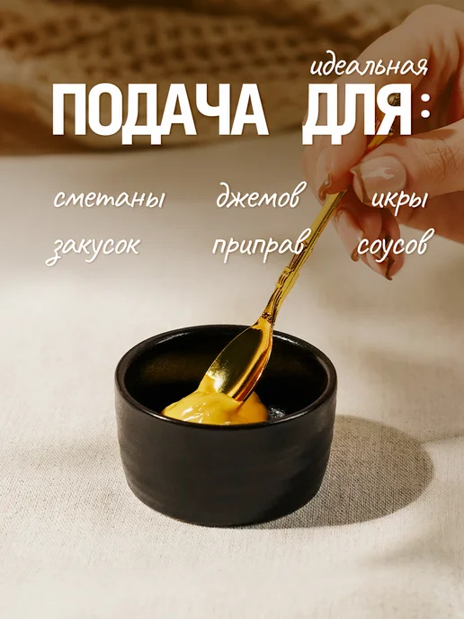 Сима-Ленд & Magistro Соусники фарфоровые 80 мл «Pietra lunare» набор 2 шт, 80 мл, 2 шт, фото 3