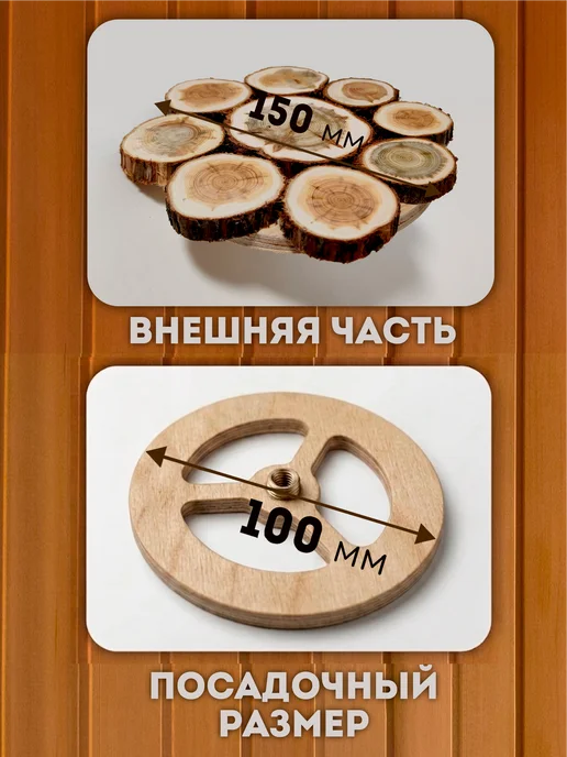 Люблю Баню Вентиляционная заглушка из можжевельника d-10 см(живой край), вариант, фото 4