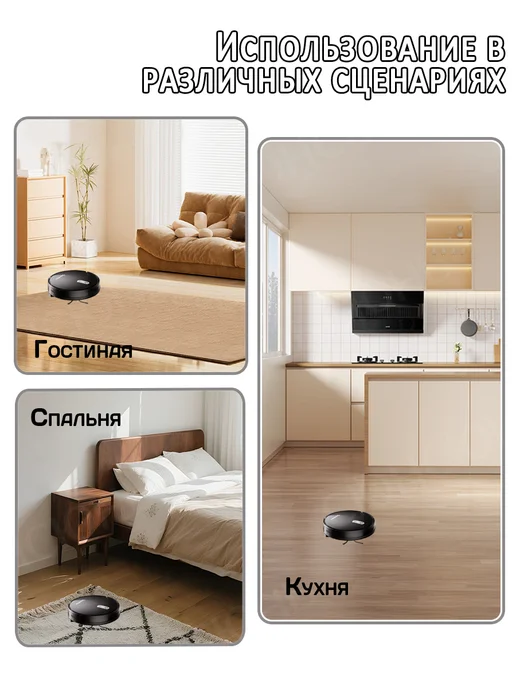 Сюнсюнь Робот-пылесос, сухая и влажная уборка, пульт ДУ, черный