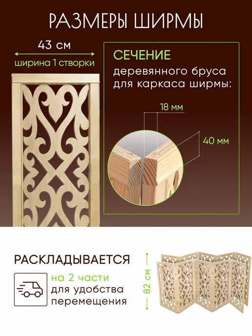 Paravento Ширма декоративная складная для зонирования, бежевый, фото 2