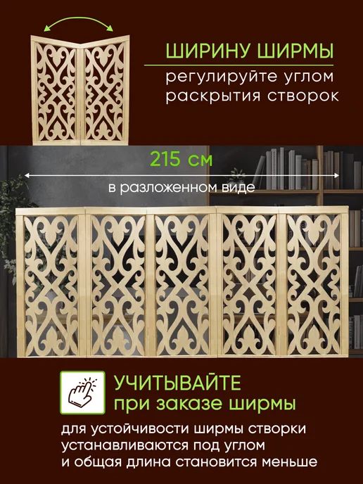 Paravento Ширма декоративная складная для зонирования, бежевый, фото 3