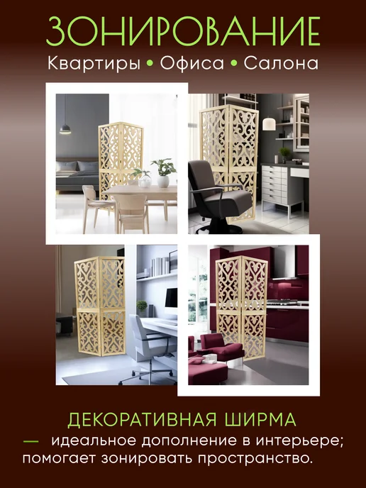 Paravento Ширма декоративная складная для зонирования, бежевый, фото 5