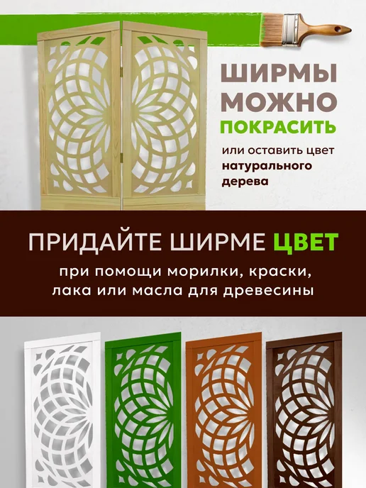 Paravento Ширма декоративная складная для зонирования, бежевый, фото 6