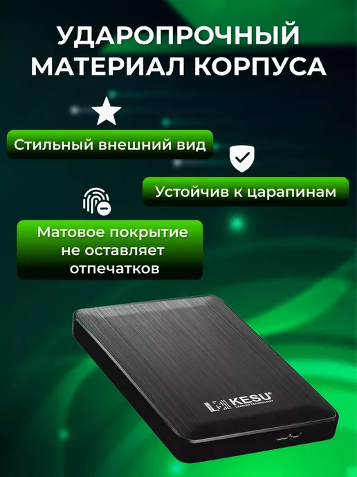 Внешний жесткий диск HDD 500 ГБ, 500 ГБ, фото 6