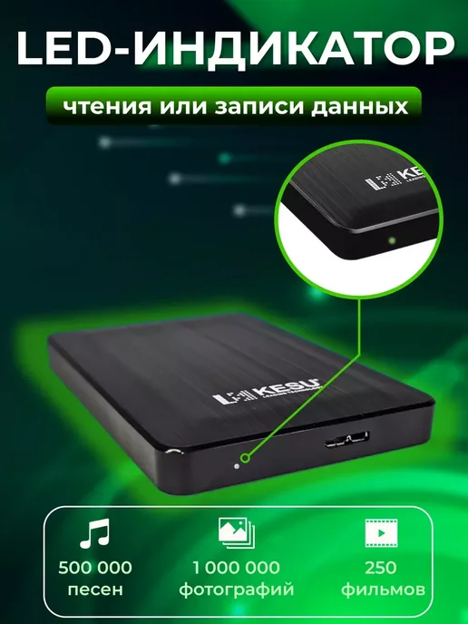 Внешний жесткий диск HDD 500 ГБ, 500 ГБ, фото 7