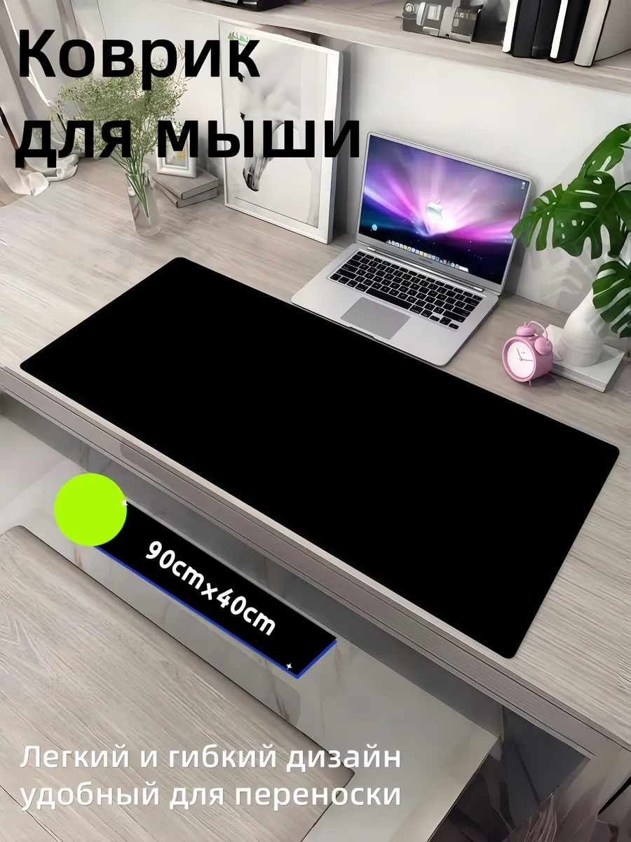 Коврик для мышки черный Для офисного использования и игр