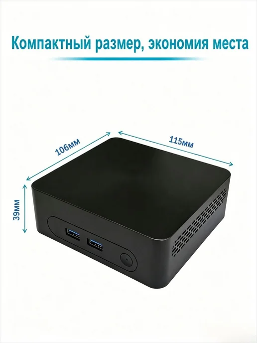 Barebone Мини-ПК AMD Ryzen 5 PRO 4650U DDR4 WIFI-5, вариант, фото 7
