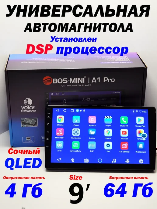 A-graff Магнитола Bos-Mini А1 4+64Gb 9' CarPlay Android AUTO .Wi-Fi, 64 ГБ, фото 2