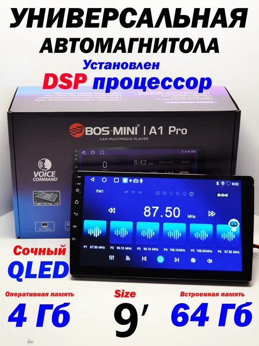 A-graff Магнитола Bos-Mini А1 4+64Gb 9' CarPlay Android AUTO .Wi-Fi, 64 ГБ, фото 3