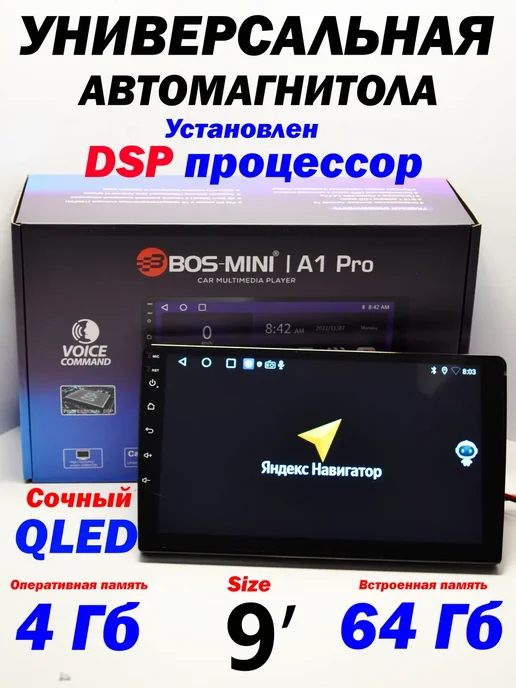 A-graff Магнитола Bos-Mini А1 4+64Gb 9' CarPlay Android AUTO .Wi-Fi, 64 ГБ, фото 4