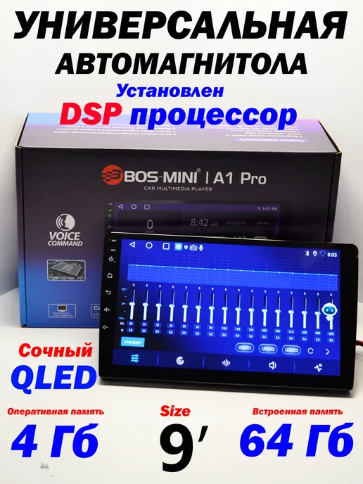 A-graff Магнитола Bos-Mini А1 4+64Gb 9' CarPlay Android AUTO .Wi-Fi, 64 ГБ, фото 5
