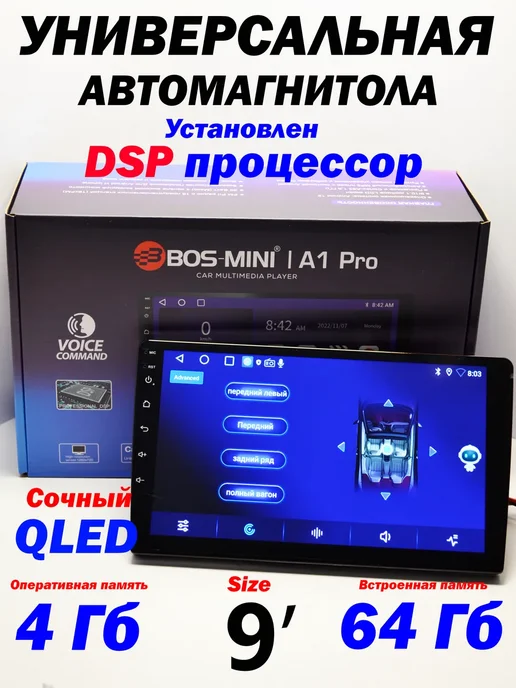 A-graff Магнитола Bos-Mini А1 4+64Gb 9' CarPlay Android AUTO .Wi-Fi, 64 ГБ, фото 6