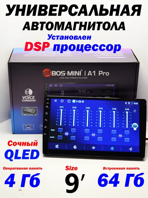 A-graff Магнитола Bos-Mini А1 4+64Gb 9' CarPlay Android AUTO .Wi-Fi, 64 ГБ, фото 8