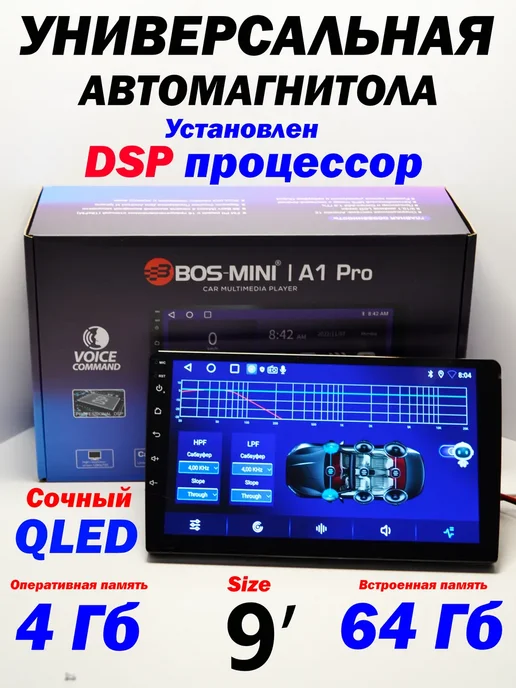 A-graff Магнитола Bos-Mini А1 4+64Gb 9' CarPlay Android AUTO .Wi-Fi, 64 ГБ, фото 9