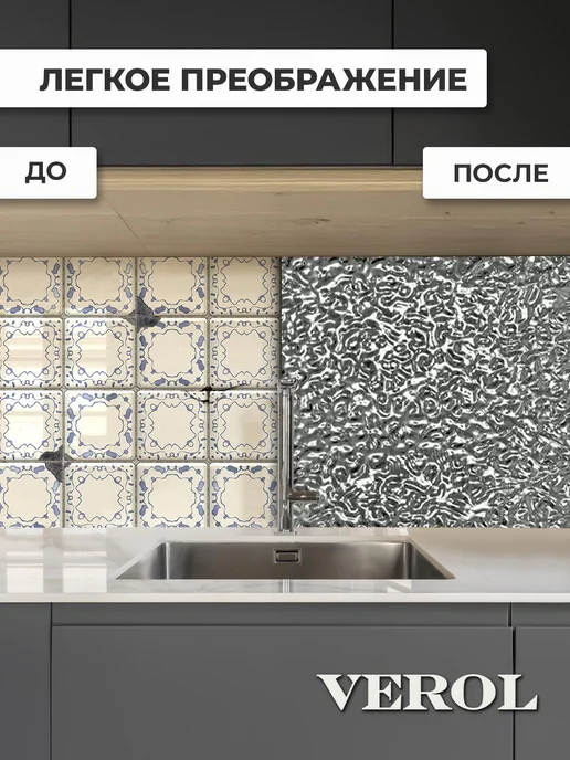 VEROL Самоклеящаяся панель кухонный фартук на стену 60×300, серый, фото 5