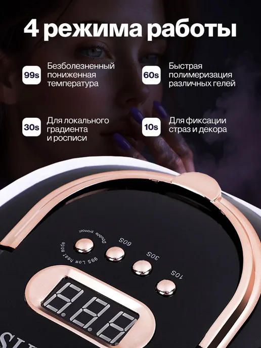 Лампа для маникюра профессиональная 256W, 256 Вт, фото 2