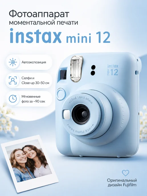 FUJIFILM Фотоаппарат Fujifilm Instax Mini 12 Pastel Blue, синий