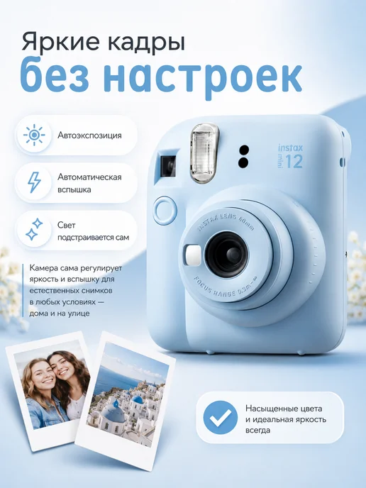 FUJIFILM Фотоаппарат Fujifilm Instax Mini 12 Pastel Blue, синий, фото 2