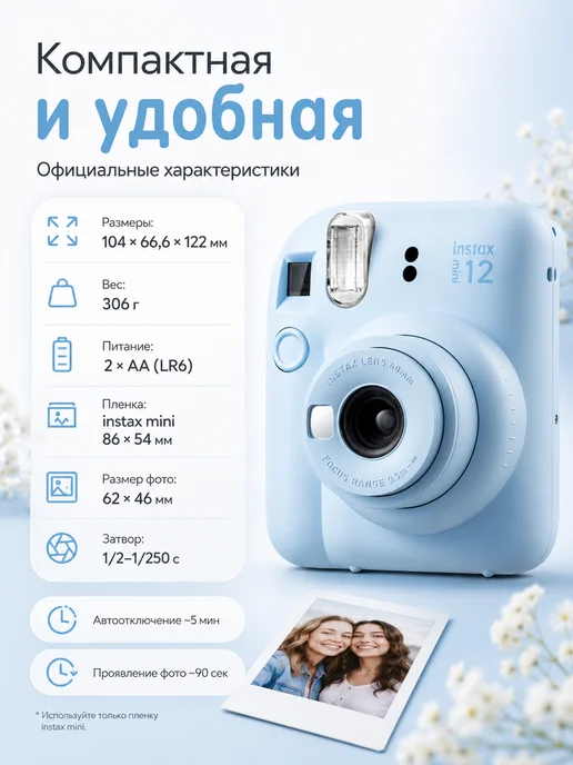 FUJIFILM Фотоаппарат Fujifilm Instax Mini 12 Pastel Blue, синий, фото 3