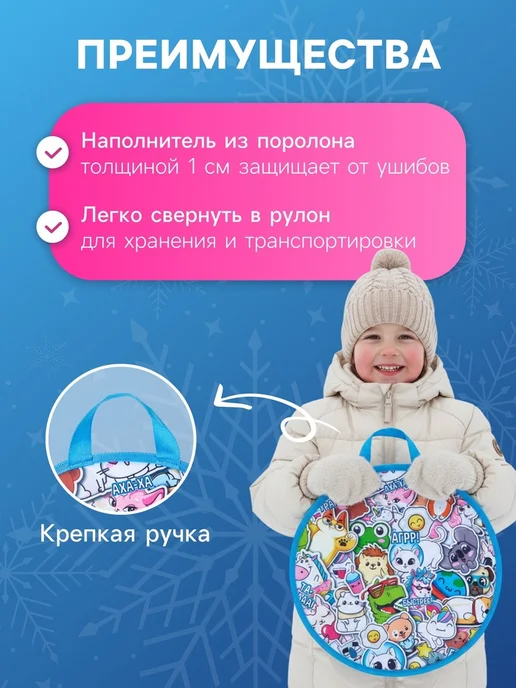 WINTER STAR Ледянка Стикер, 45 см, толщина 1 см, белый, фото 2