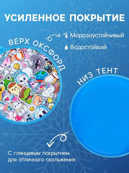 WINTER STAR Ледянка Стикер, 45 см, толщина 1 см, белый, фото 3