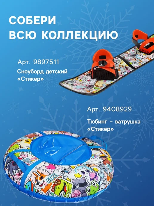 WINTER STAR Ледянка Стикер, 45 см, толщина 1 см, белый, фото 4
