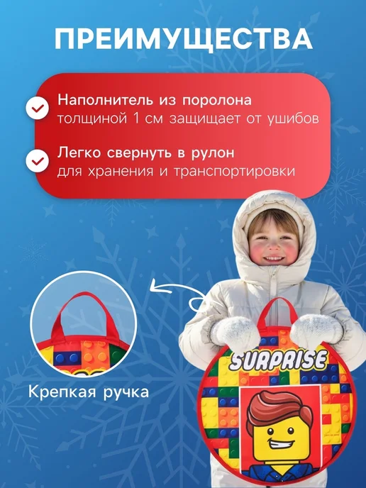 WINTER STAR Ледянка Кубики, диаметр 45 см, толщина 1 см, красный, фото 2