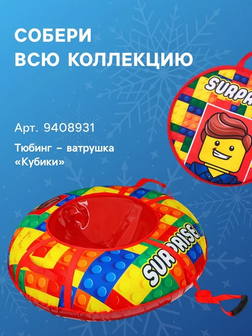 WINTER STAR Ледянка Кубики, диаметр 45 см, толщина 1 см, красный, фото 4