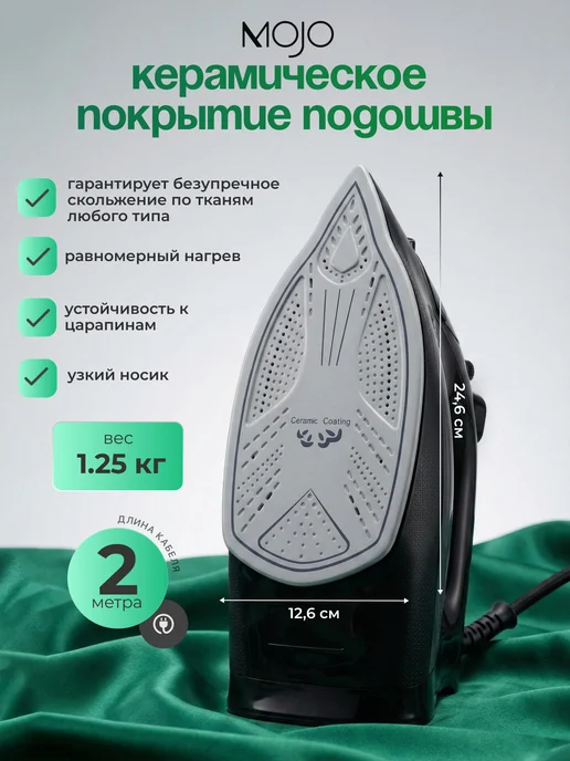 Mojo Утюг паровой с антипригарным покрытием, черный, фото 3