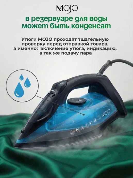Mojo Утюг паровой с антипригарным покрытием, черный, фото 4