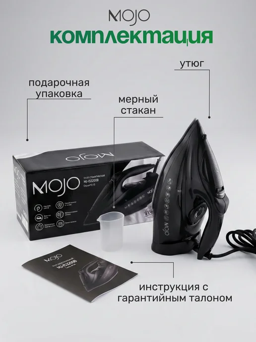 Mojo Утюг паровой с антипригарным покрытием, черный, фото 5