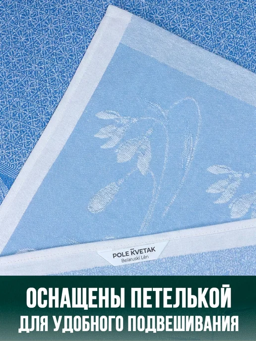POLE KVETAK Набор кухонных полотенец из льна и хлопка подарочный, 3 шт, фото 4