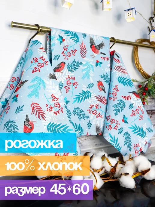 Швейная фабрика Монро Кухонные новогодние полотенца 100% хлопок 45х60 3 шт, 45x60, 3 шт, фото 2
