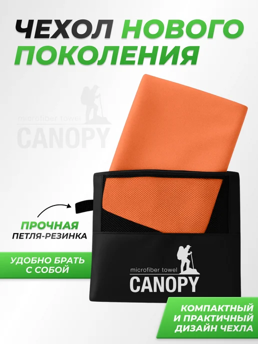 Canopy Полотенце спортивное 90х180 быстросохнущее из микрофибры, серый, фото 3