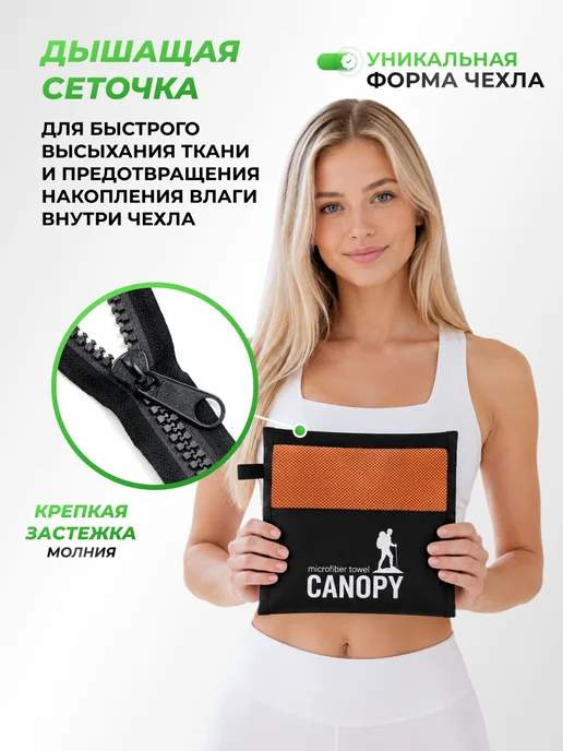 Canopy Полотенце спортивное 90х180 быстросохнущее из микрофибры, серый, фото 4