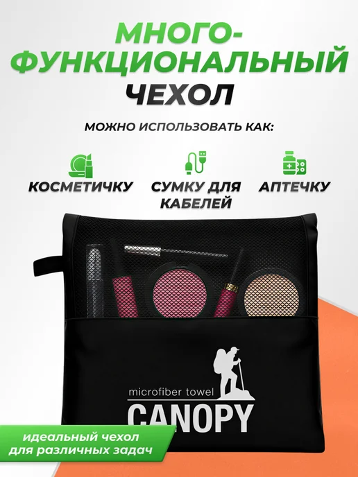 Canopy Полотенце спортивное 90х180 быстросохнущее из микрофибры, серый, фото 5