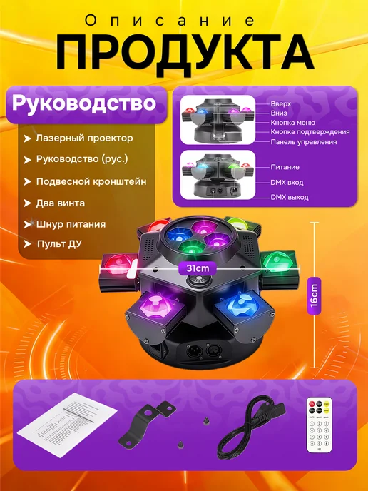 Nabaylee Лазерный проектор светомузыка, черный, фото 6