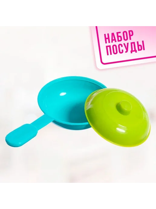 Нет бренда Набор игрушечной посудки "Поварёнок", юный повар, 15 шт, 15 шт, фото 5
