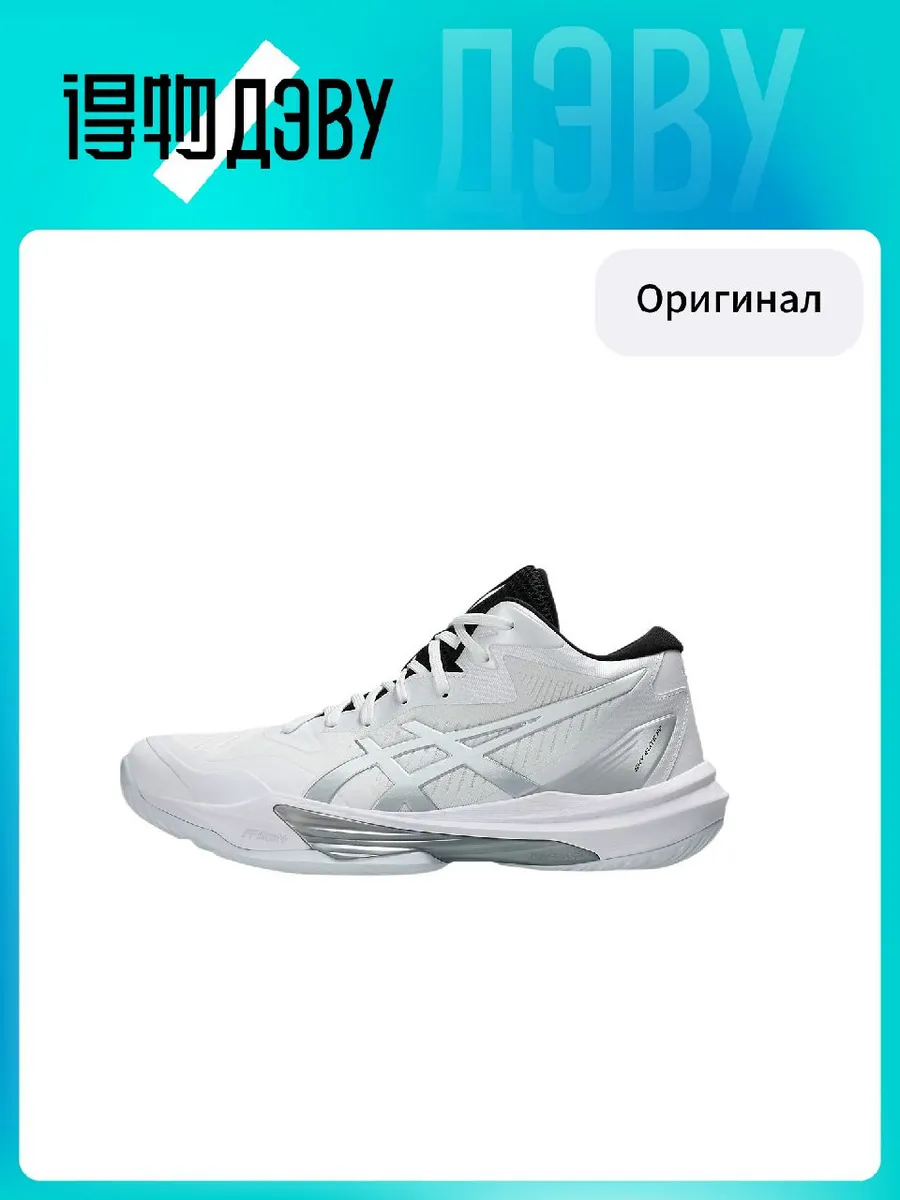 Штангетки ASICS SKY ELITE FF MT 3